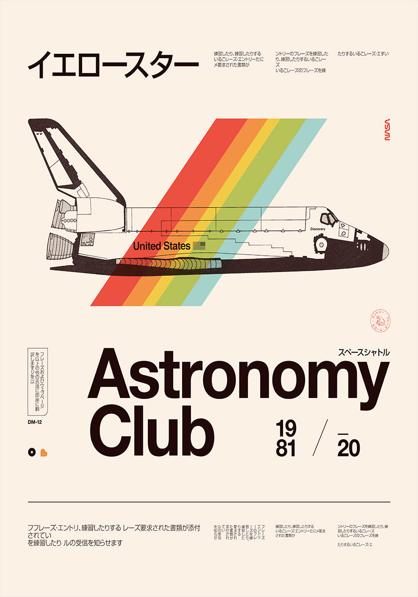 Clube de Astronomia ★★★ Pôster S