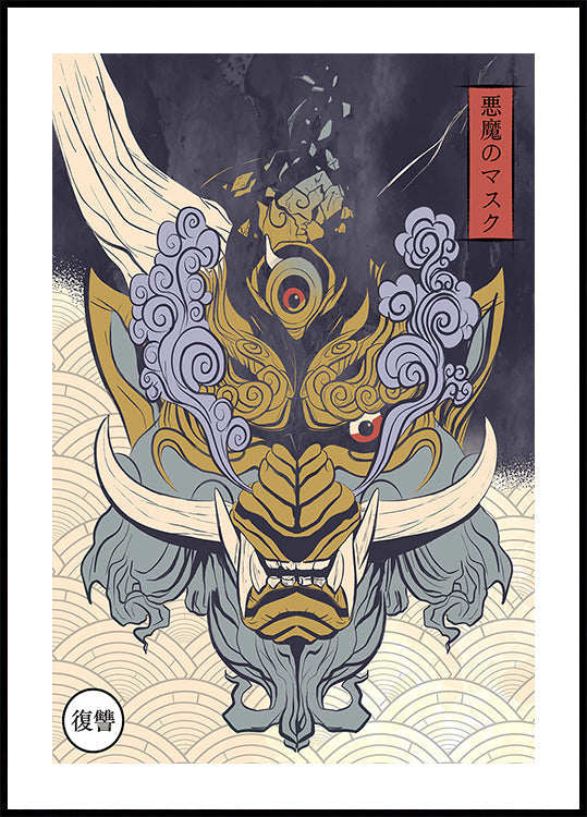 Pôster Máscara de Yoka