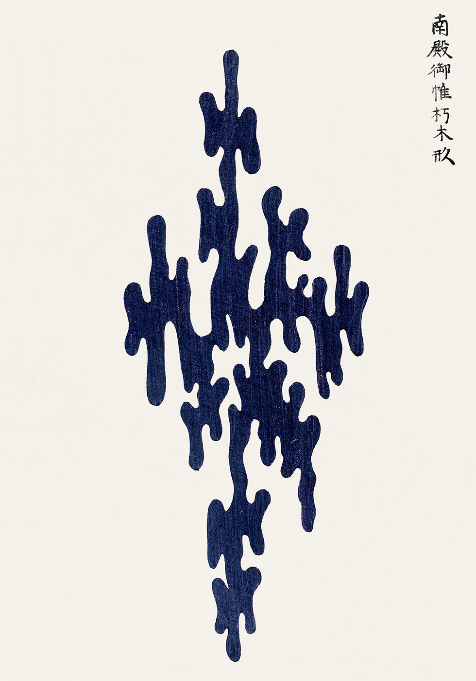 Yatsuo No Tsubaki No.2" By Taguchi Tomoki Plakat - Posterbox.dk